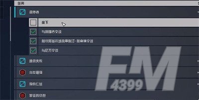 星空调停者宇航服如何获得 调停者宇航服获得方法分享