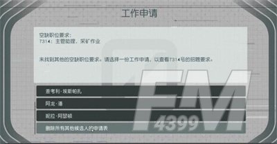 星空官僚习气阴郁任务怎么做 官僚习气阴郁任务完成方法分享