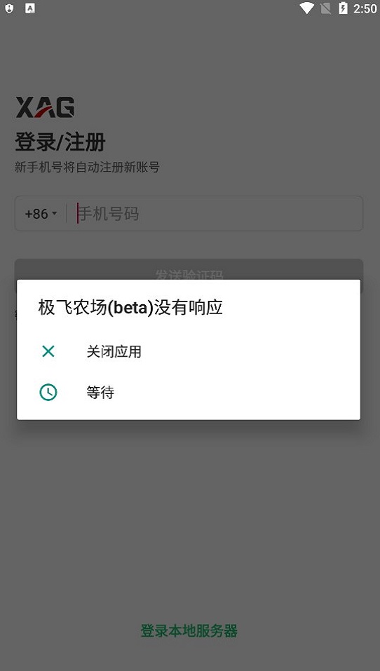 极飞农场