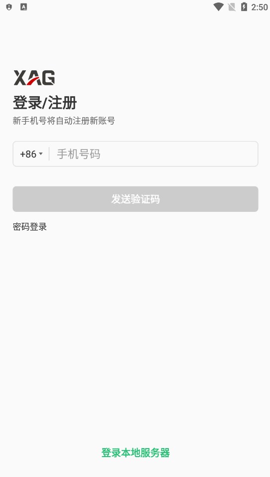 极飞农场