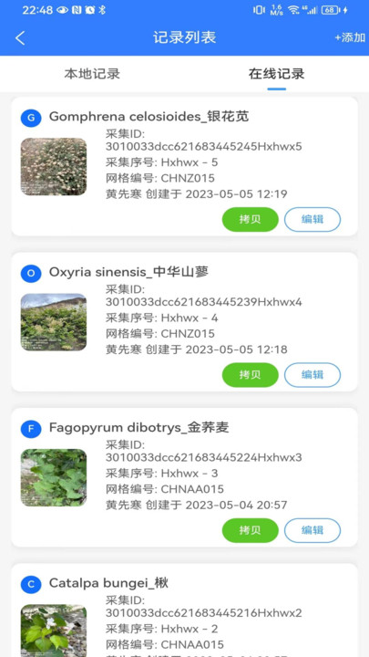 e科考