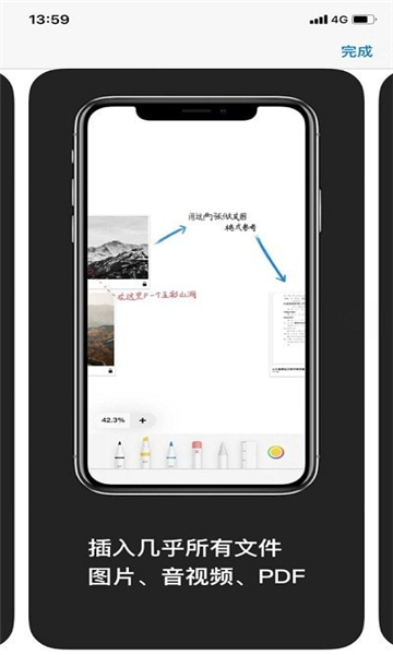 无限草稿