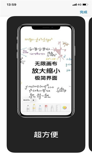 无限草稿