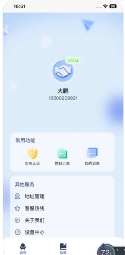 小盛助手商户收银