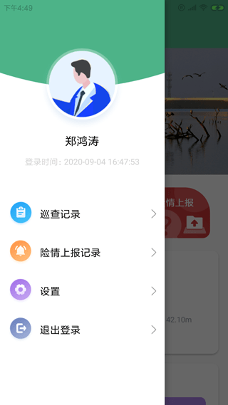 大成水库助手