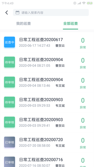 大成水库助手