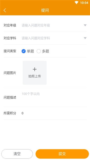 嗖解题