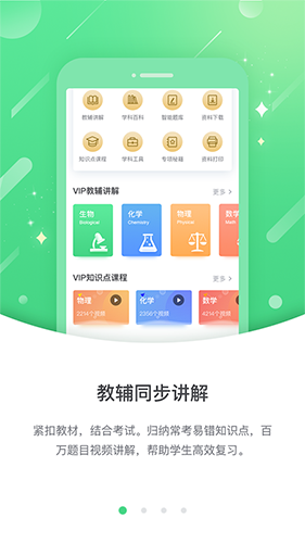 海教高分