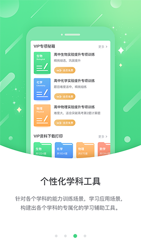海教高分