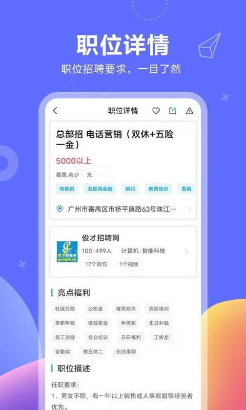 俊才网