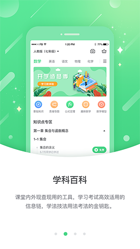 海教高分
