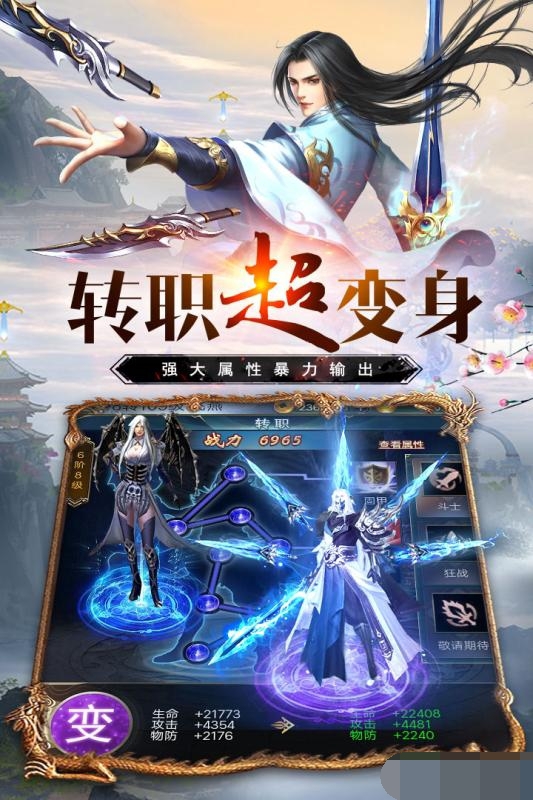 万道武神传
