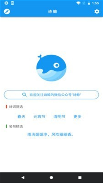 诗鲸