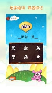 我爱汉字