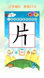 我爱汉字