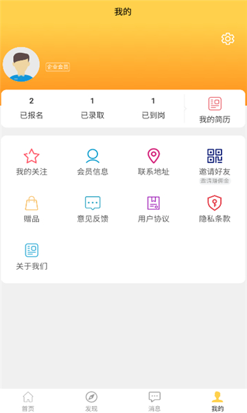 来恩招聘