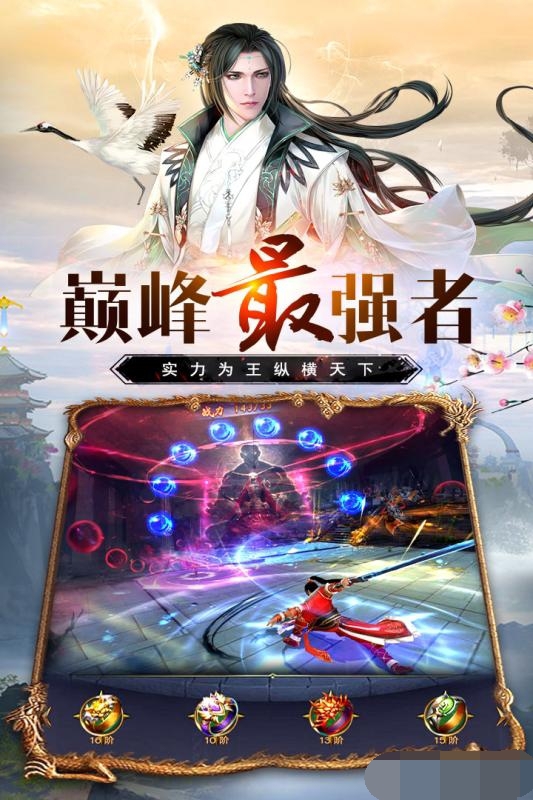 万道武神传