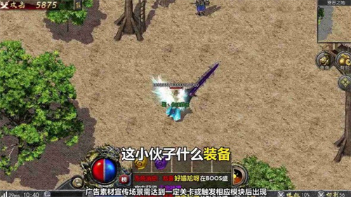 青蛙合击传奇
