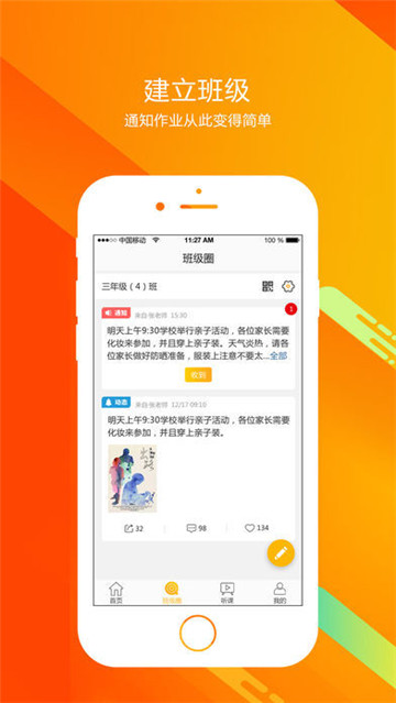 遇见师者