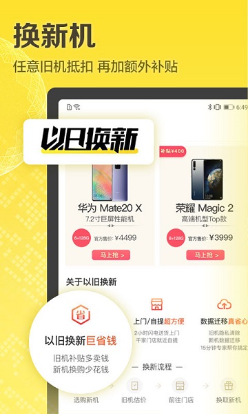 爱回收质检