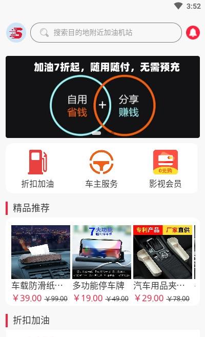 省油巴士