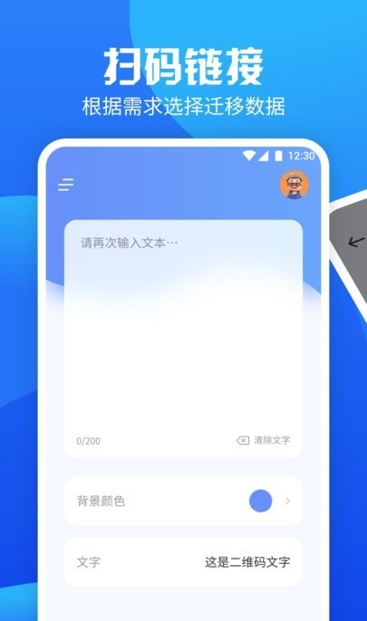 换机管家