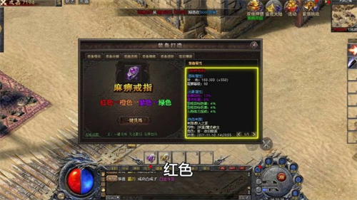 青蛙合击传奇