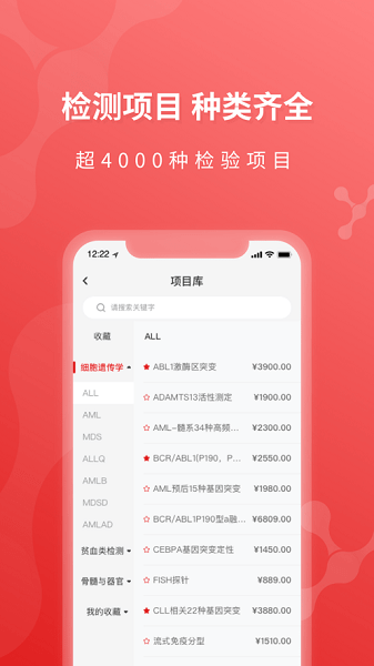 医检助手医生