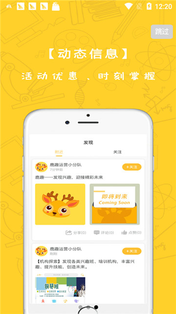 鹿趣