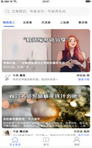 九月公考