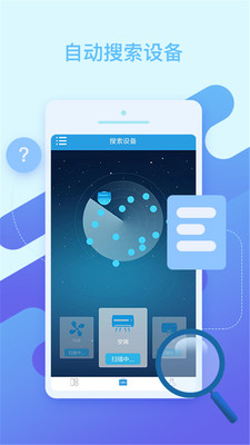 智能遥控空调