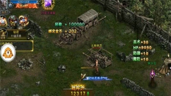 天魂火