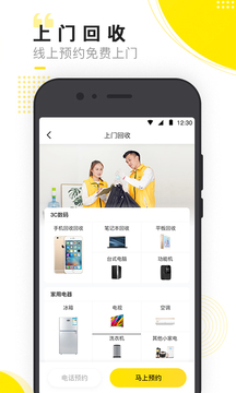小黄狗回收员