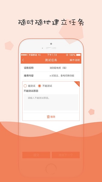 小蜜蜂消防