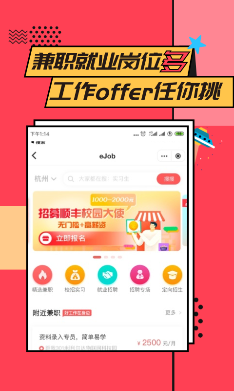 易校园校园卡
