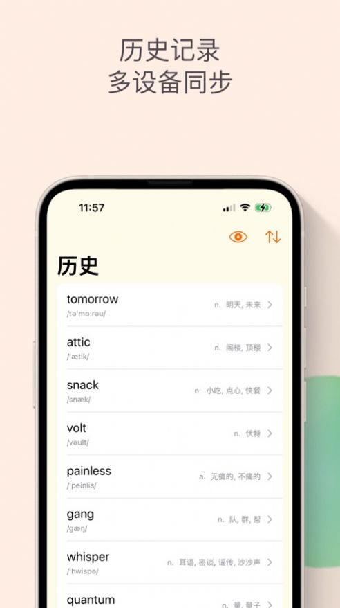 小鹿查单词