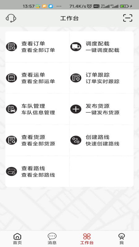 双智运网货
