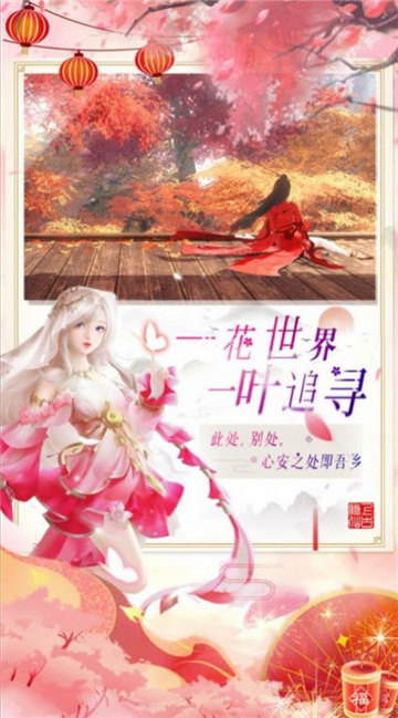 山海梦情