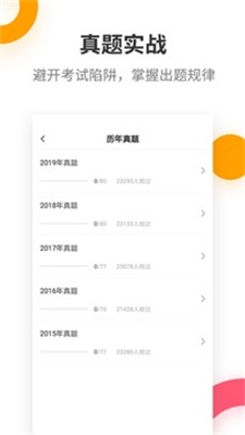 一级建造师提分王