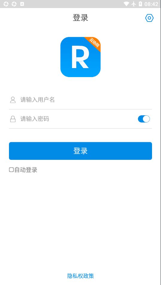 RIM云协同