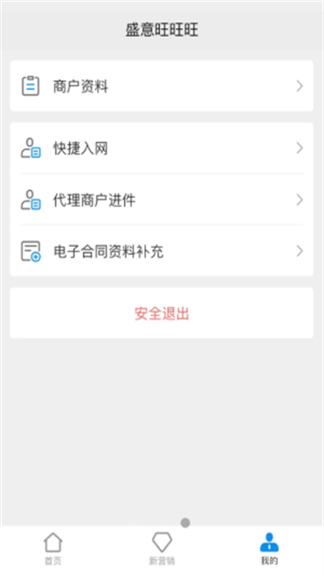 盛意旺旺旺