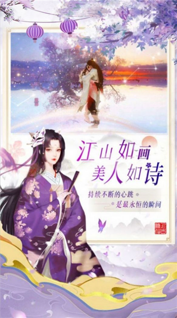 山海梦情
