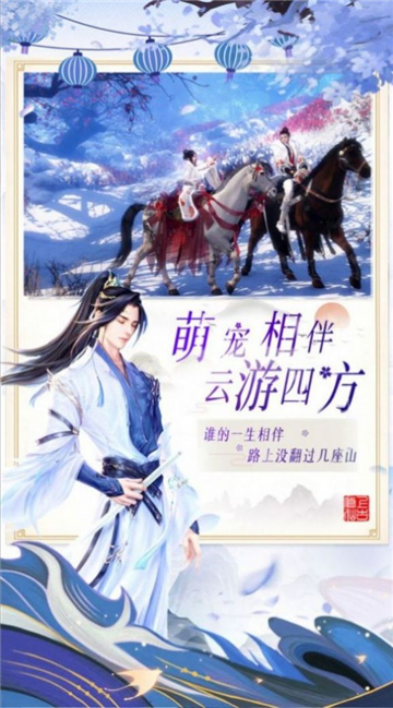 山海梦情