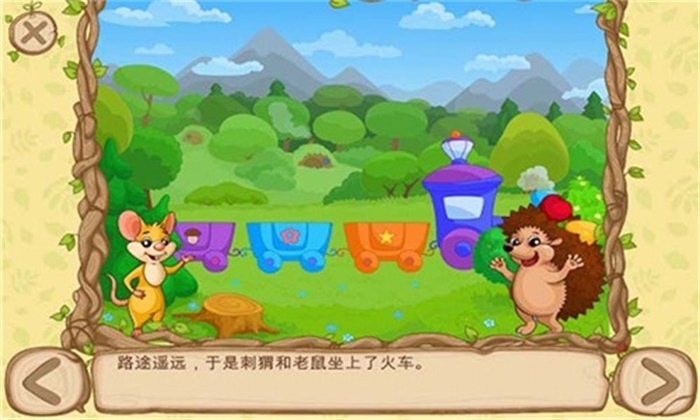 我的小公主世界故事