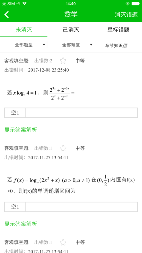 易加互动学生端