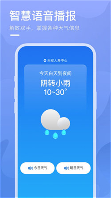 细雨天气实时播报