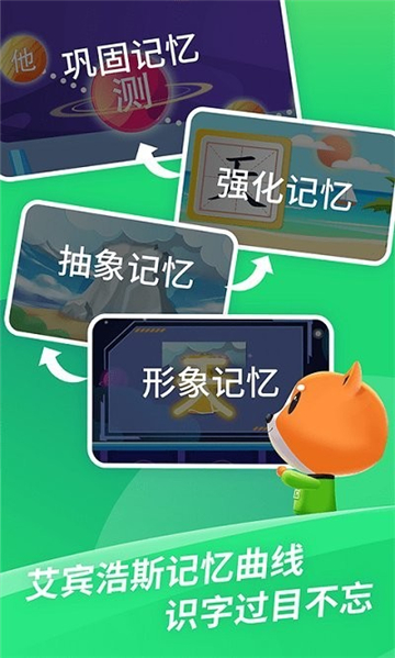 芝麻识字
