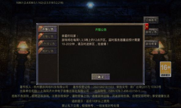冰雪纪元