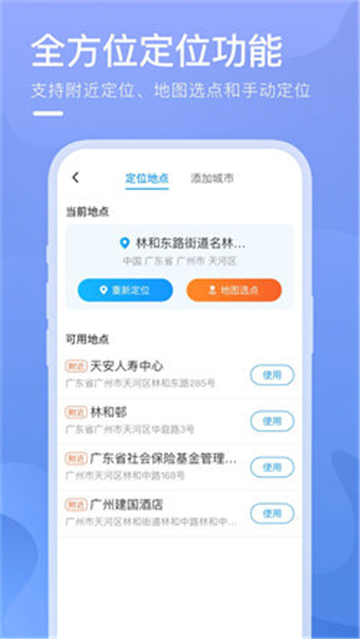 细雨天气实时播报