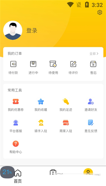 校园快享